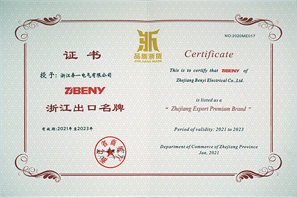 beny award 20210825140737